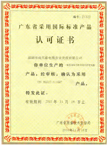 评价证书