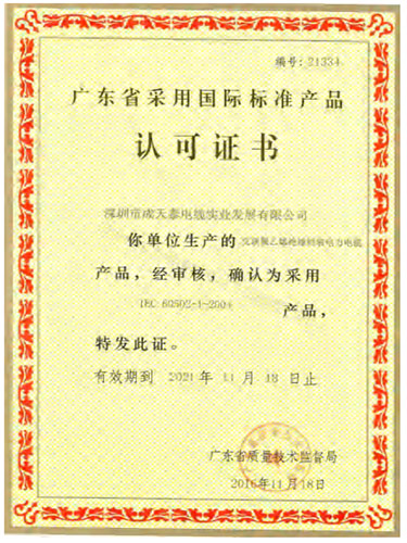 评价证书