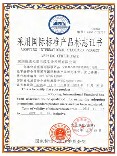 评价证书