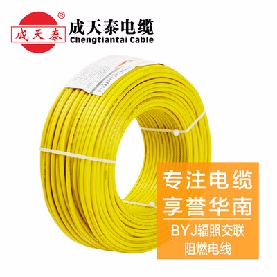 环保型辐照交联电线